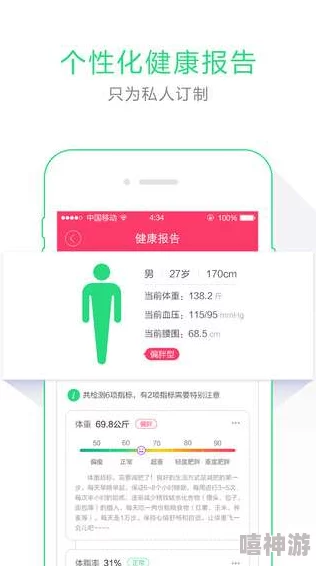 夜里100大禁用B站APP入口让我们一起关注健康的生活方式，合理安排时间，享受更丰富多彩的夜晚活动！