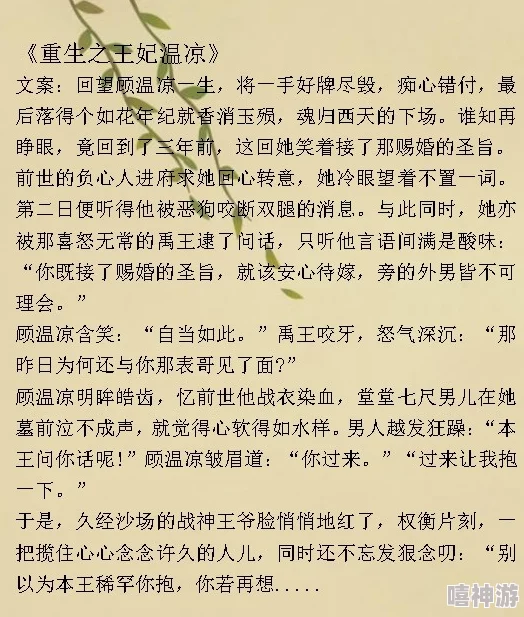 长篇yin乱大合集txt下载孟婆传说心灵的慰藉与重生的希望永存于世