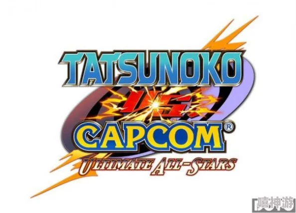 capcom超级碰免费公开新增角色与关卡将于下月上线