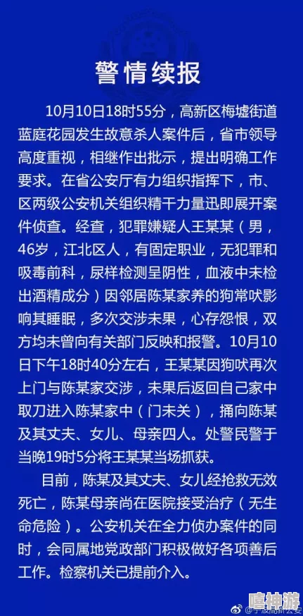 隔壁传来的呻吟声1一7病情加重邻居不堪其扰已报警处理