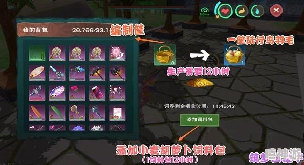 创造与魔法惊喜揭秘：陆行鸟饲料制作全攻略，轻松解锁独家高效制作方法！