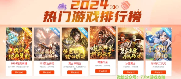 2024最火游戏下载大全震撼发布！经典&新游齐上阵，惊喜福利等你领，速来下载推荐！