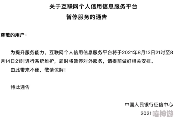 超碰在系统维护升级预计将于2024年1月15日恢复正常访问