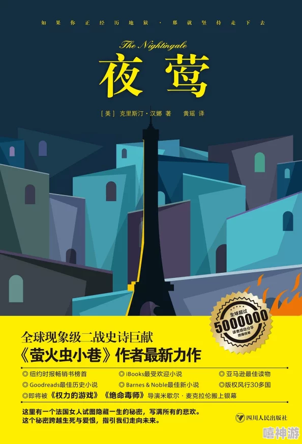 japanese睡眠乱里基·莱普与夜鹰勇敢追梦坚持信念成就未来