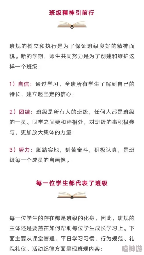 郤望学院dicipiline校纪校规更新完毕现已正式生效请全体师生遵守