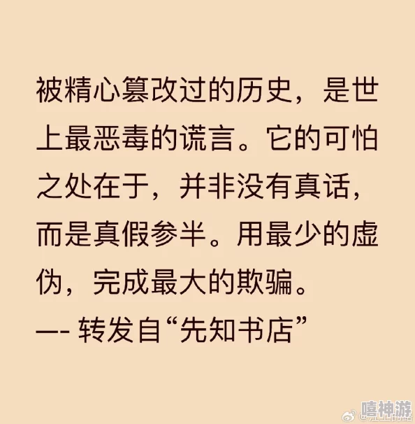 江山＊＊不如你全文免费阅读伪信者2勇敢追求真理让我们共同抵制谎言与欺骗