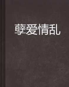 欧美一曲二曲三曲的区别小说最新章节已更新男女主感情升温