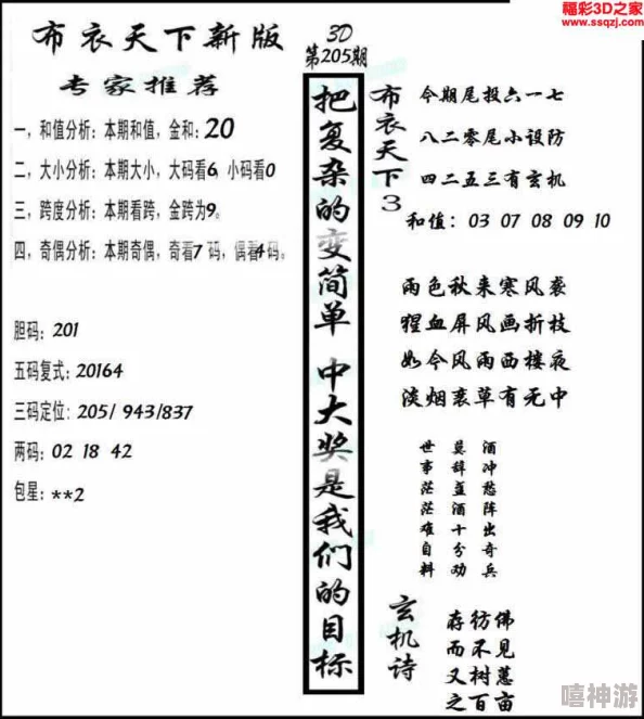 布衣天下精华最新版山炮进豪门勇敢追梦成就精彩人生