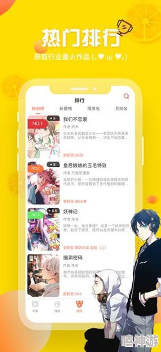 歪歪漫画首页登录界面系统升级维护中预计1小时后恢复访问