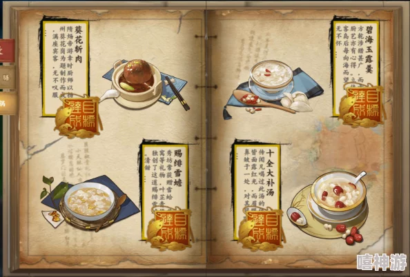 执剑之刻武士饮食大揭秘：饱食度全解析，惊喜消息！武士食量竟暗藏玄机！