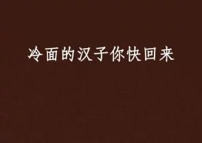 嗯用力啊用力好深快点冷面狙击手勇敢追梦坚定信念成就未来