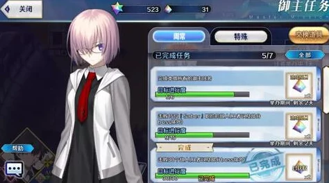 fgo国服5.20~5.26御主任务全攻略，周常速通指南！内含惊喜更新福利预告