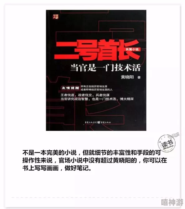 办公室秘书小说办公室秘书小说即将推出全新章节，揭示更多职场秘密与人际关系的复杂性