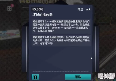 VGAME惊喜揭秘：法尔搭档异闻任务高效完成攻略，解锁隐藏奖励全指南