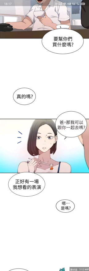 秘密教学漫画免费观看据说作者大大最近沉迷养猫更新可能会变慢