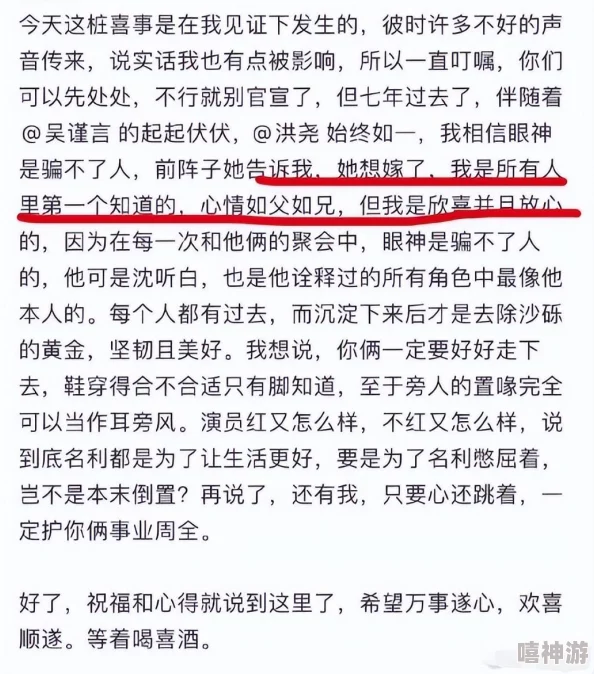 为爱搞点事情知情人士透露竟是与当红小花因戏生情假戏真做引热议