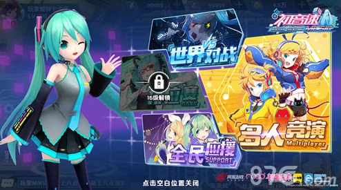 初音速多人竞速模式详解：掌握玩法，畅享热门竞速乐趣