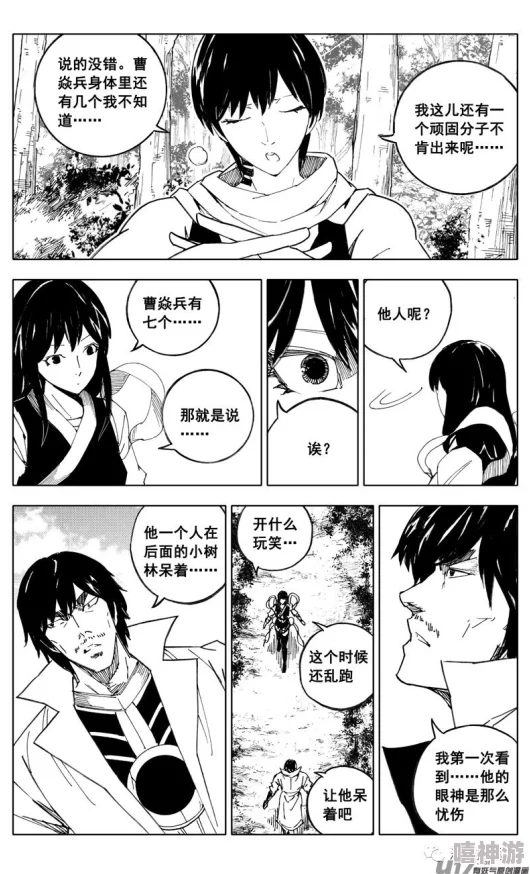 羞羞漫画摸下面吃奶已更新至150话新增番外篇