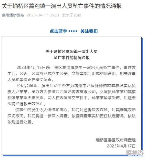 操孕妇小说已被举报至相关部门并正在接受调查