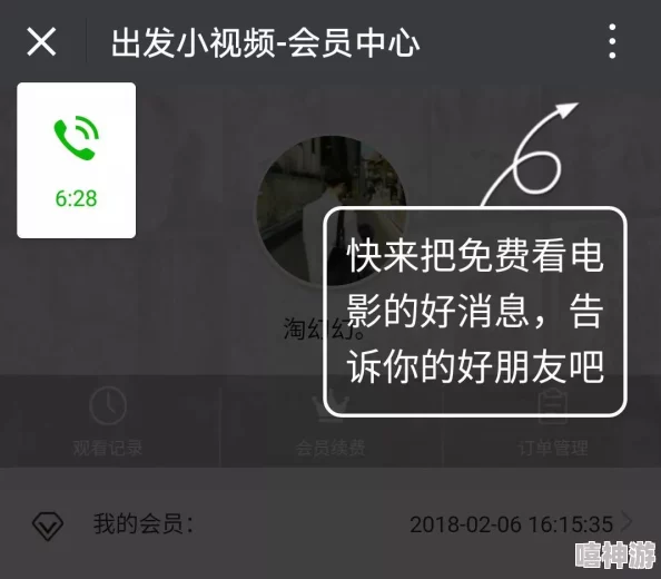 欧美作爱福利免费观看视频虚假广告内容低俗切勿点击谨防诈骗