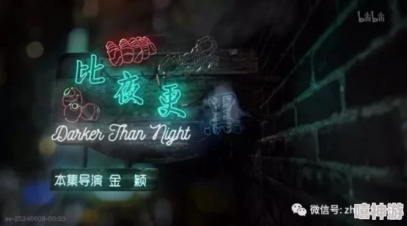 深夜的濡染接档都市夜未眠