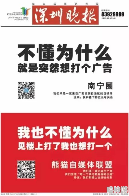 欧美日韩三区综合在线视频免费虚假广告内容低俗切勿点击谨防诈骗