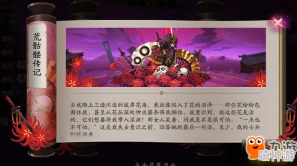 阴阳师新挑战：荒骷髅BOSS技能详解与丰厚奖励揭秘