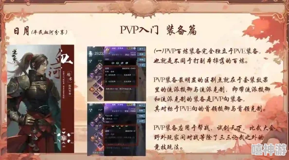 醉美人PVP竞技新玩法全解析：热门策略与技巧汇总