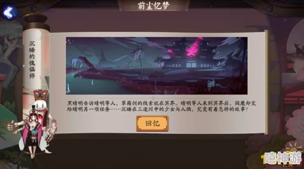 阴阳师手游第23章新剧情：沉睡的傀儡师高效图文通关攻略