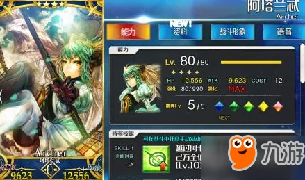 命运冠位指定FGO：阿塔兰忒技能突破与升级材料全解析