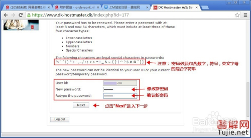 即将被删除的域名注册流程及策略解析