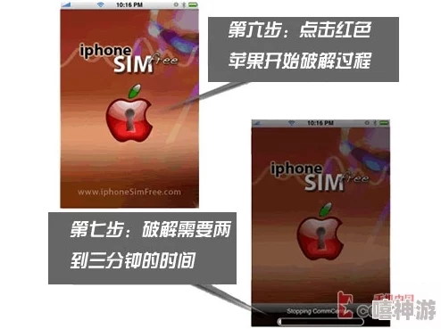 iPhone破解教程与实用技巧全面解析