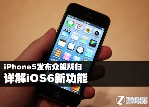 国行iPhone 5详细功能解析与使用指南