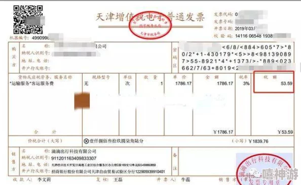 新疆地区发票使用与管理的探讨与分析