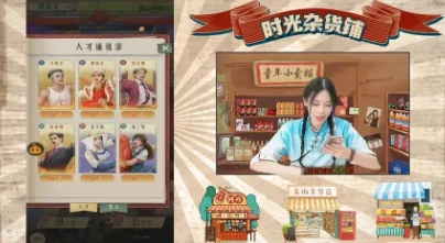 《时光杂货店》高启强养成攻略：揭秘成功之路与成长秘诀