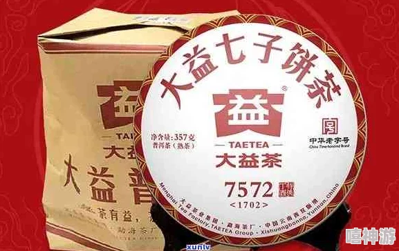 大益普洱茶香四溢品味经典传承之选