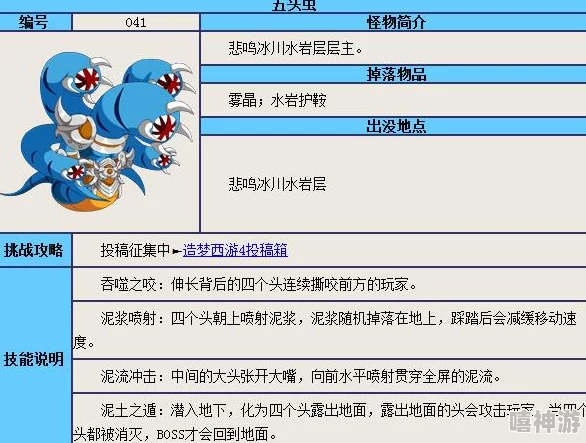 《造梦西游4手机版》唐僧单挑五头虫攻略，详细打法技巧解析