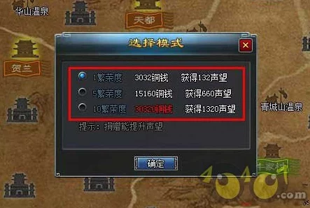 《燕云十六声》江湖声望怎么刷？