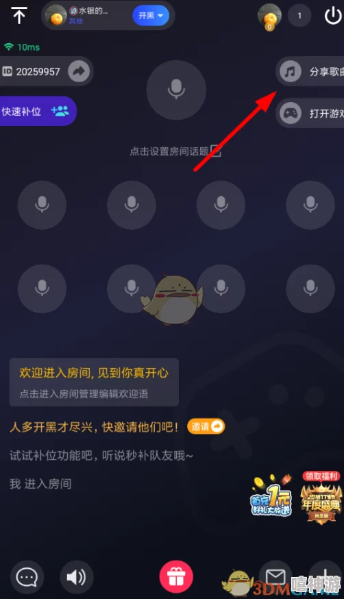 tt语音怎么搜索房间？