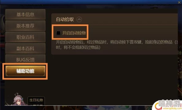 dnf自动拾取物品是什么按键？