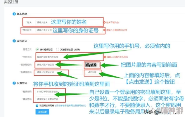 电子税务局如何切换登录身份？