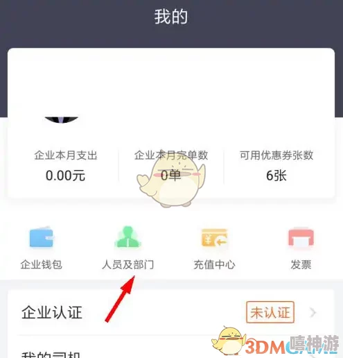 货拉拉企业版如何快速添加大量司机？