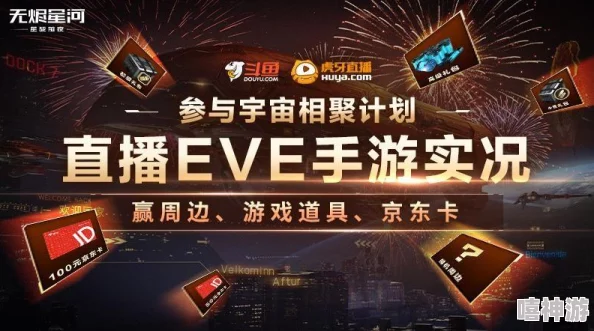 EVE星战前夜：如何高效刷LP点数？