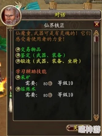 新仙魔九界：技能与物品该如何选择搭配？