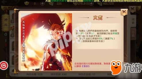 热血江湖邪枪用什么神兵厉害？