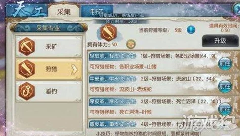 《诛仙世界》里鱼竿怎么获得？