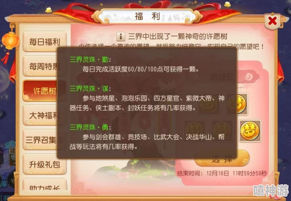 《三国战纪》PVP模式：武将选择与群雄争霸策略，新手该如何入门？