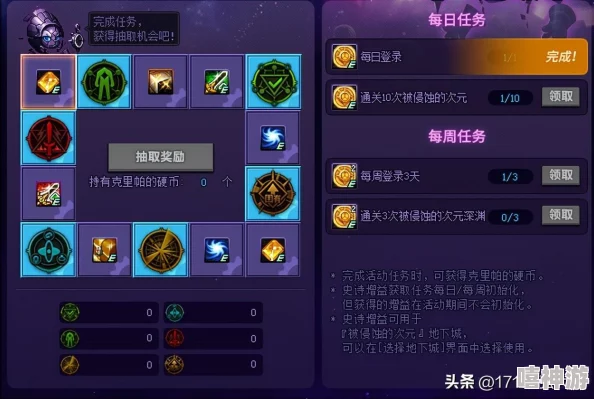 DNF回归玩家指南：深度解析硬币兑换史诗装备选择策略