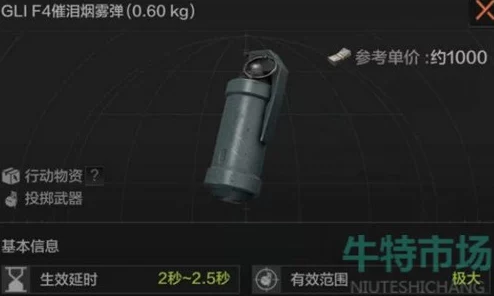 暗区突围深度解析M84闪光弹使用技巧与属性全介绍