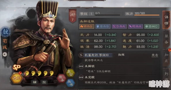 三国志战略版：糜竺内政武将深度玩法与高效使用技巧解析